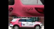 Pink ambulances for women in Dubai
