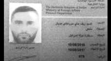 Israeli embassy shooter's identity revealed, family goes into hiding