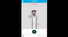 Jordanian entrepreneur's mobile app speaks deaf people's language