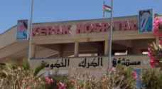 Hospital in Karak shut down in protest of violence