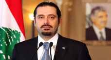 'Free Saad Hariri' website circulated in wake of Lebanese prime minster's resignation