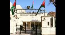 Museum of Parliamentary Life in Jordan joins ICOM