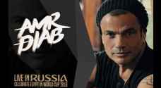 Superstar Amr Diab to perform in Russia to celebrate Egypt's spot in the World Cup