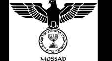 Mossad budget doubles in last decade to $2.3 billion