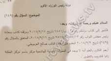 Government responds to Armouti’s question regarding Queen Rania’s Center