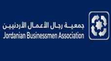 Jordan Businessmen Association: Income Tax Bill to deter investment