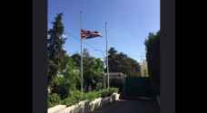 British Embassy in Amman lowers flag to half-mast in memory of Dead Sea victims