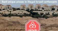 Israel to punish Airbnb