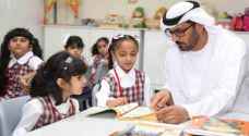 UAE requests Jordanian teachers from Queen Rania Academy