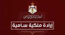 Royal Decrees appoint Al Ayoubi, Abdelkhaleq as senators