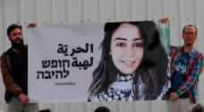 Social media users call for immediate release of Jordanian detainees Al-Labadi, Marei