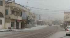Schools, public institutions out in Petra due to severe weather