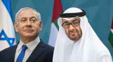 UAE and Israeli occupation agree to normalise relations