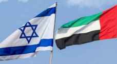 UAE temporarily suspends visa free travel for Israeli Occupiers