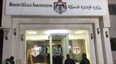 Ministry of Local Administration suspends working hours in main building Sunday