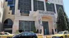 Central Bank of Jordan announces official working hours for banks during Ramadan