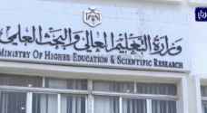 Higher Education Ministry issues statement on summer semester in Jordanian universities