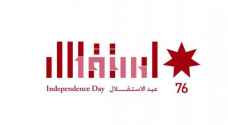 Government source announces date of Independence Day holiday