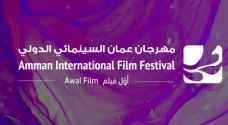 Third edition of Amman International Film Festival launched
