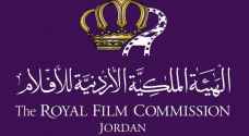 Jordan Film Fund announces grants to 15 projects in its seventh cycle