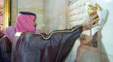 Saudi Crown Prince washes Holy Kaaba