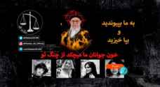 Iran state TV hacked with image of supreme leader in crosshairs