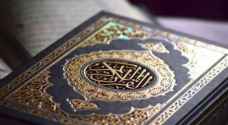 Jordan condemns tearing pages of Quran in The Hague