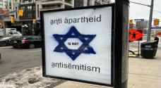 Jewish Center in Canada complains about 'anti apartheid' sign