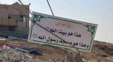 Israeli Occupation Forces demolish mosque in Bethlehem