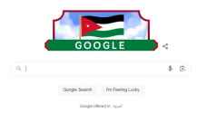 Google celebrates Jordan's 77th Independence Day