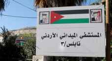 Medical team for Jordanian Field Hospital Nablus-3 begins operating