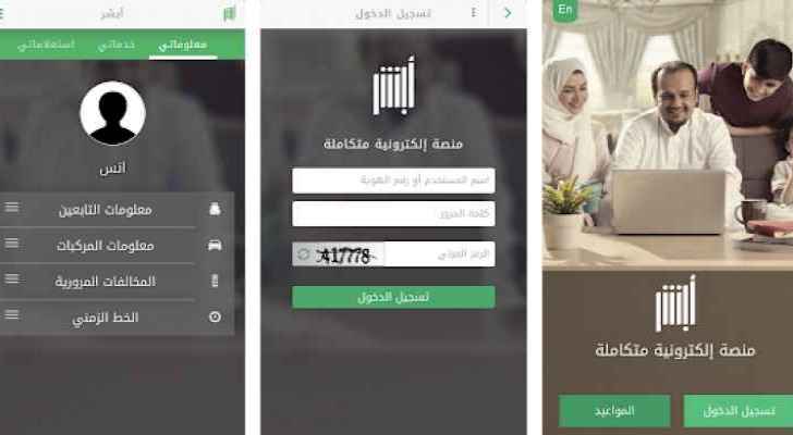Saudi Arabia defends app that allows men to monitor women