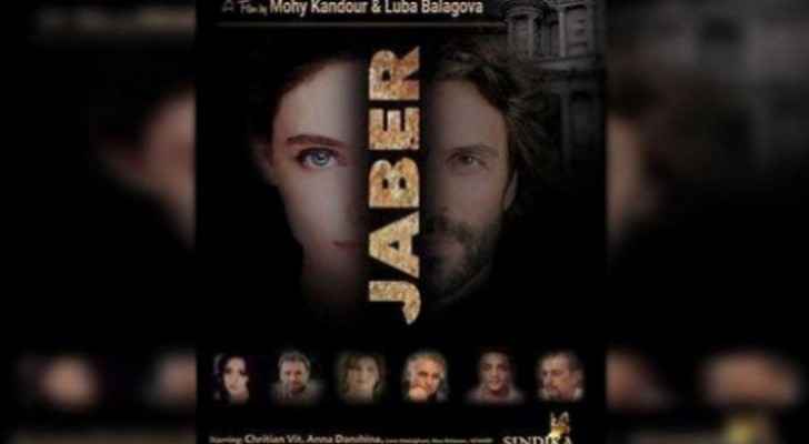 'Jaber' film team cancels shooting