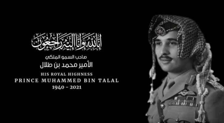 RHC thanks all who expressed condolences over passing of Prince Muhammed