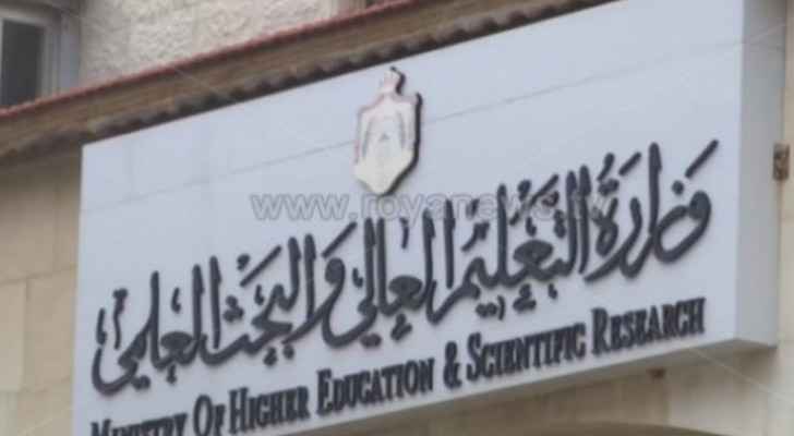 Higher Education Ministry issues statement on mechanism of holding exams during summer semester
