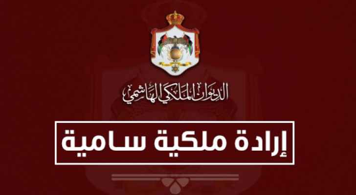 Royal Decree appoints Prince Rashid as adviser to His Majesty