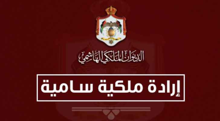 Royal Decree prorogues Parliament’s ordinary session