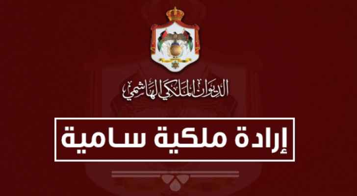 Royal Decree appoints Baydoun as Constitutional Court member