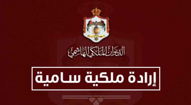 Royal Decree accepts Hawatmeh’s resignation as PSD director