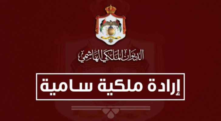 Royal Decree appoints Fayez as Senate president