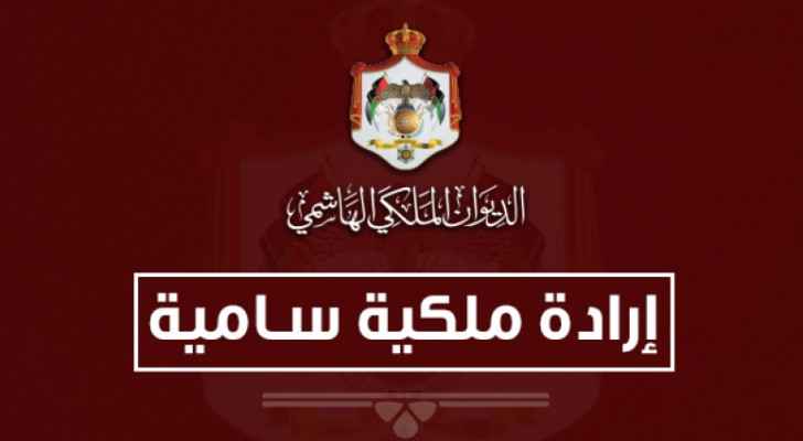 Royal Decree appoints new Constitutional Court members