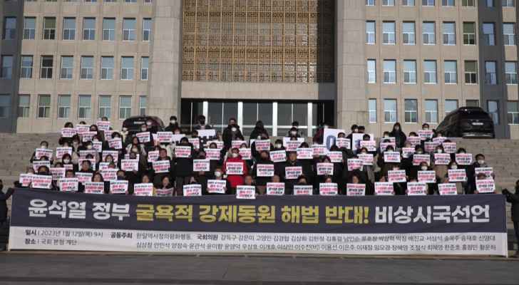 South Korea Looks To Resolve Forced Labor Issue Roya News 