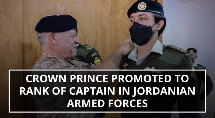 Crown Prince promoted to rank of Captain in Jordanian Armed Forces