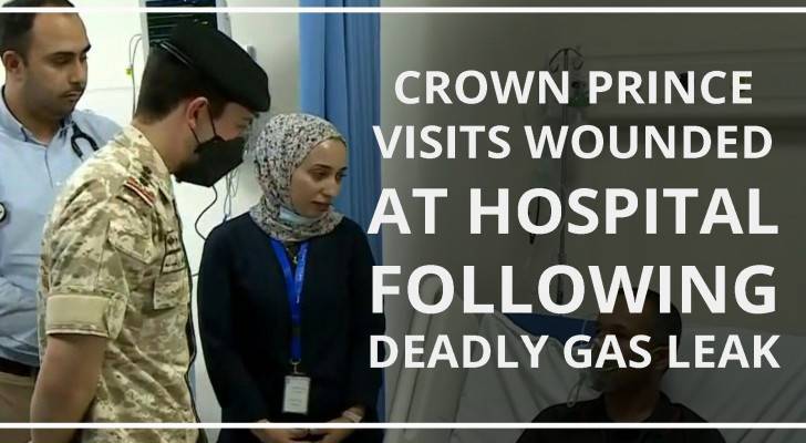 Crown Prince visits wounded at hospital following deadly gas leak